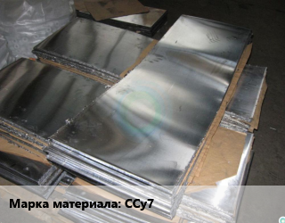 Анод свинцовый ССу7, по запросу, кг цена от 2070 сом / кг, где купить, условия доставки в Оше и Ошской области